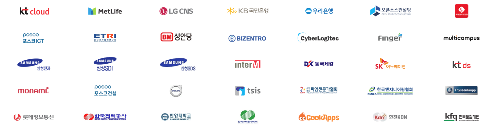 주요고객사로고모음